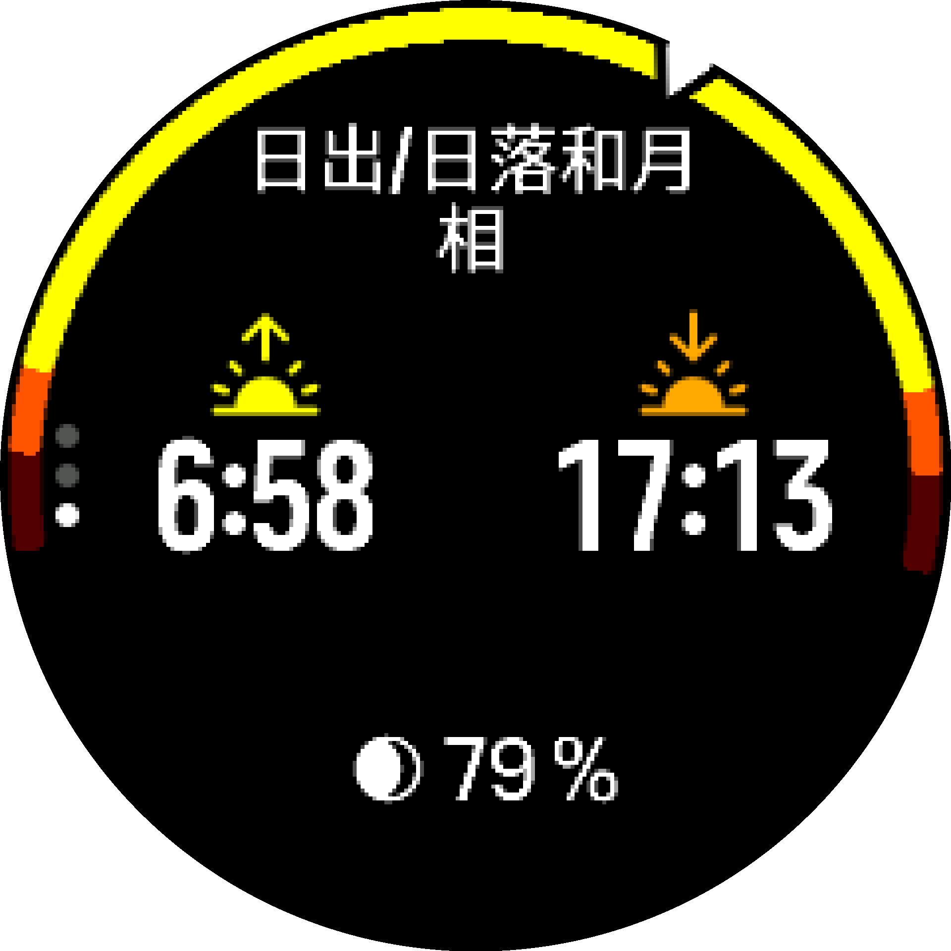 户外小组件日落日出