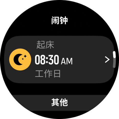 alarm clock dilu