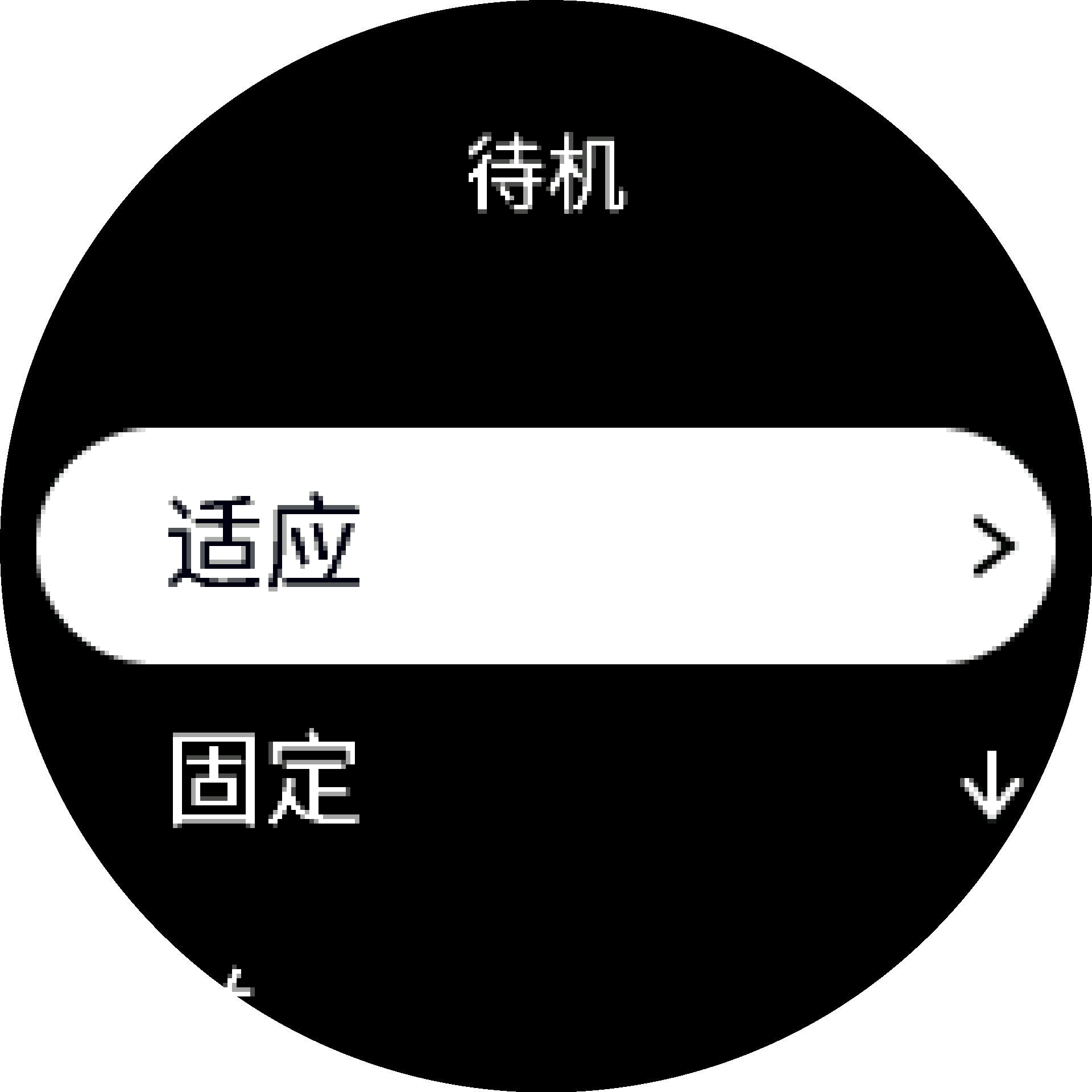 背光灯设置 S9PP