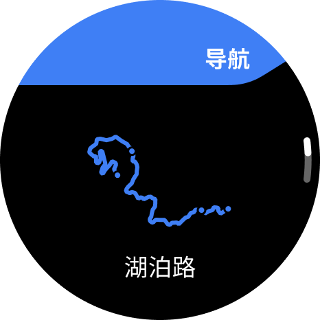 start navigation