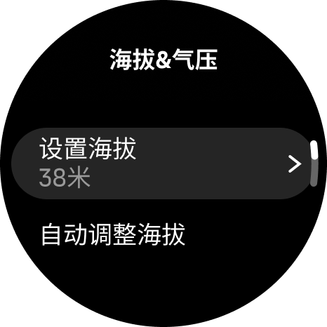海拔和气压