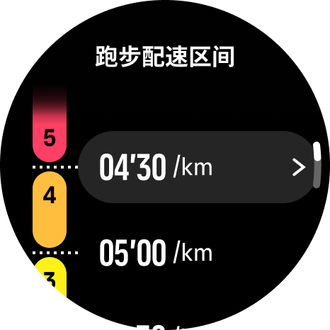 pace zone