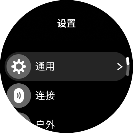 设置