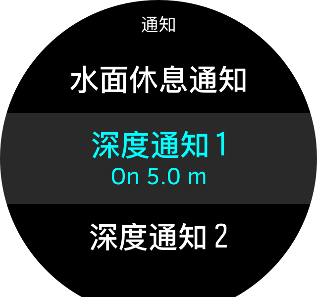 Menu freedive notify D5