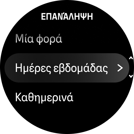 ειδοποιήσεις Race βήμα2