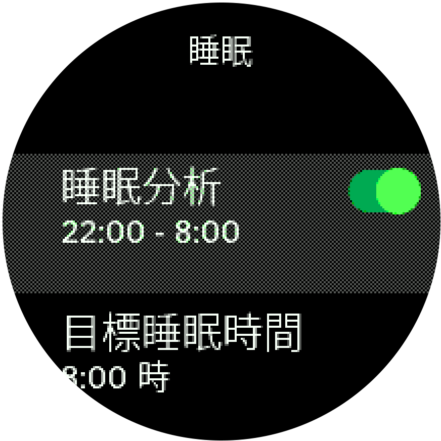 sleeptracking setting Trainer