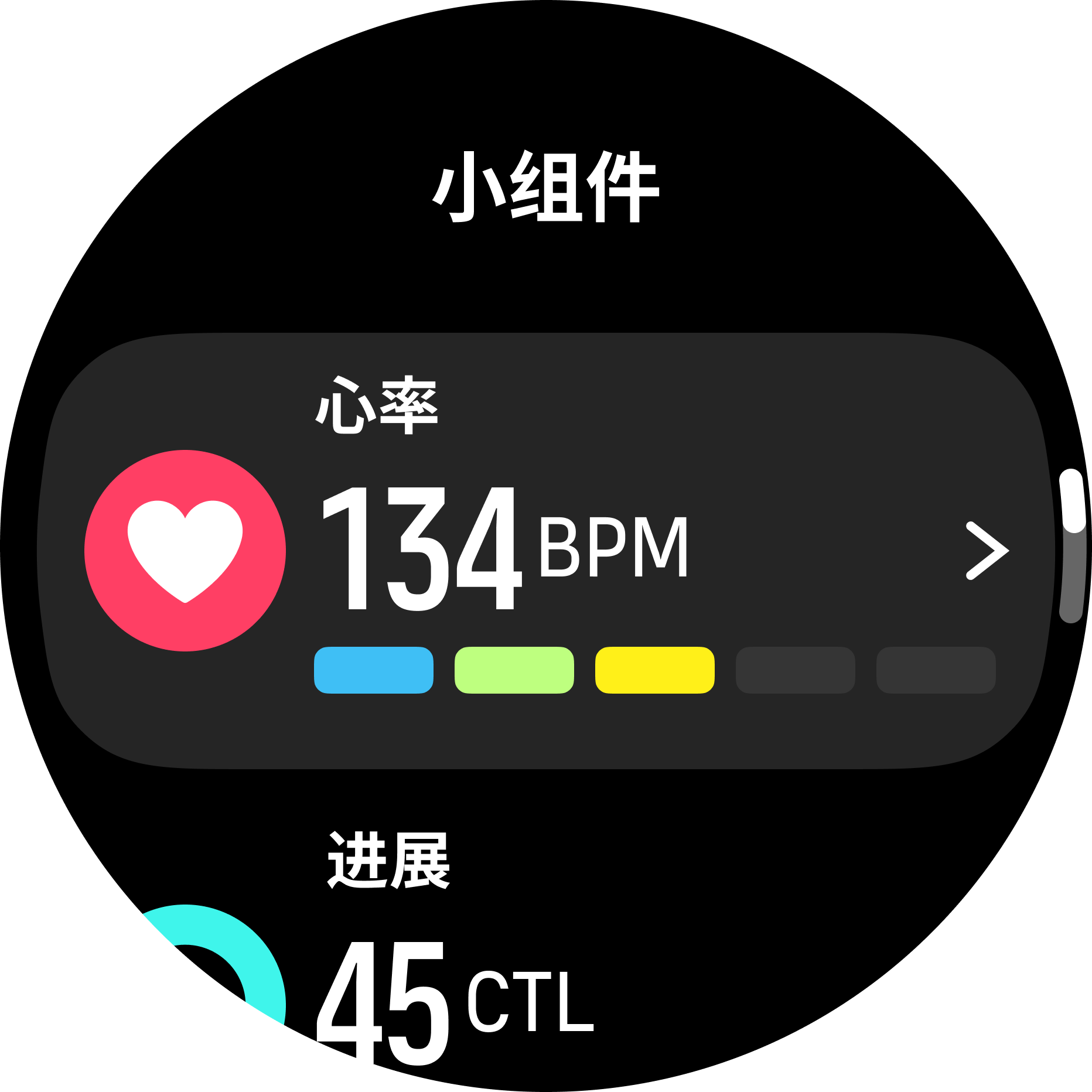 widget list